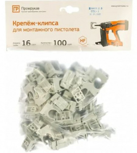 Крепеж-клипса для монтажного пистолета d16 серая Промрукав (1шт/100шт/1100шт)