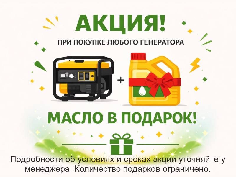 Масло в подарок