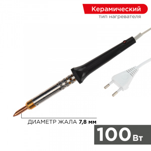Паяльник с керам. нагревателем, 100Вт, 230В Rexant