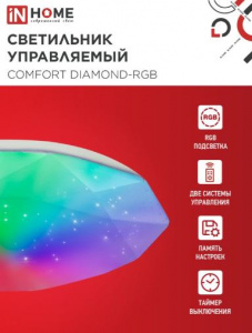 Светильник LED COMFORT DIAMOND-RGB 125Вт 230В 3000-6500K 10000Лм 500x105мм с ПДУ IN HOME